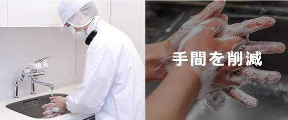 手間を削減